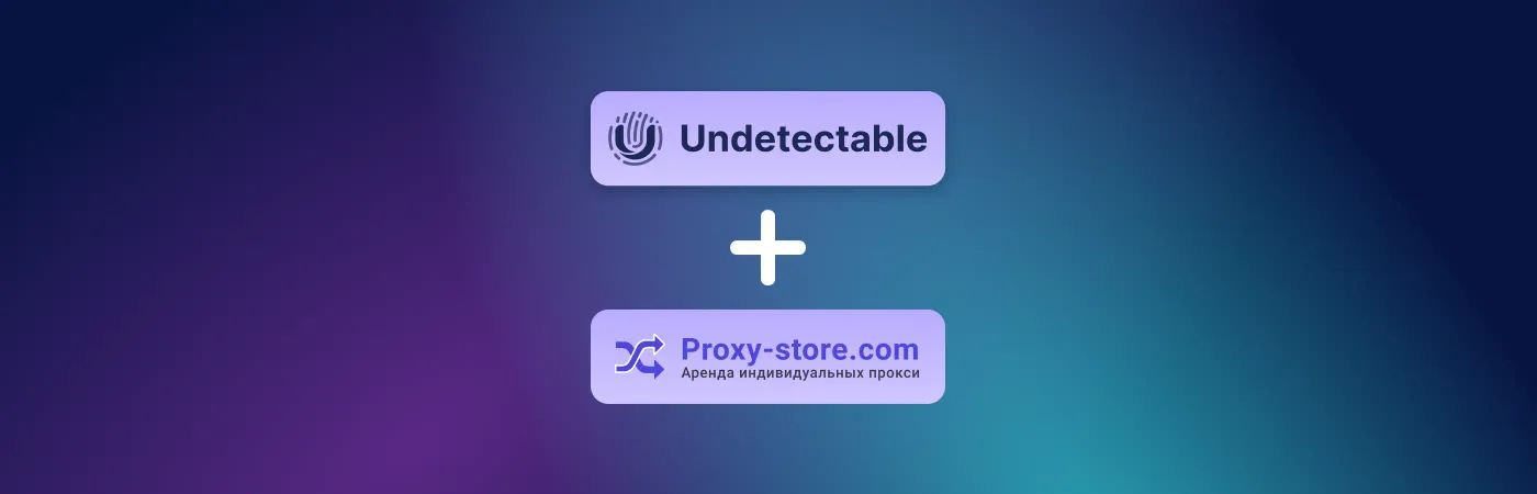 アンチ検出ブラウザでProxy-Storeプロキシを設定するUndetectable