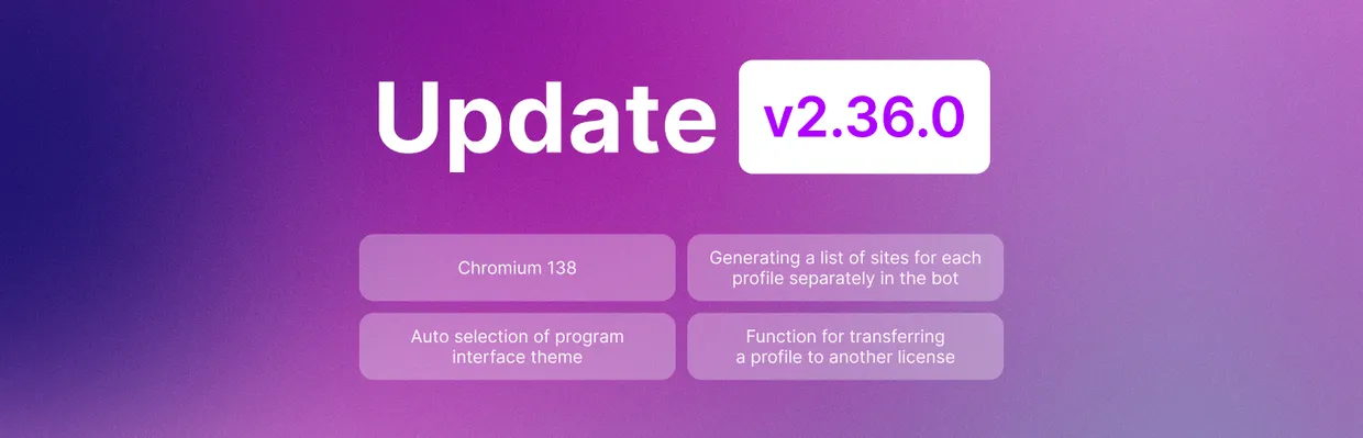 Undetectable Update 2.36.0: Chromium 138, profile transfer to another subscription function, new features and bug fixes