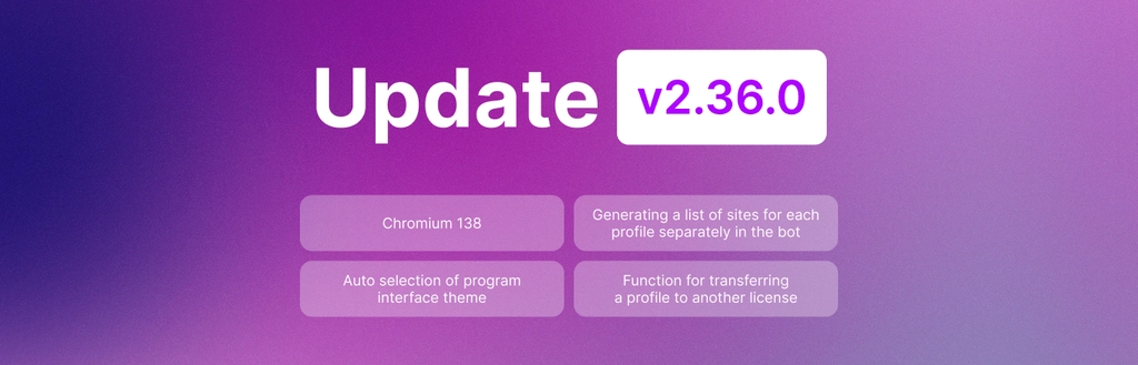 Undetectable Actualización 2.36.0: Chromium 138, función de transferencia de perfil a otra suscripción, nuevas funciones y correcciones de errores