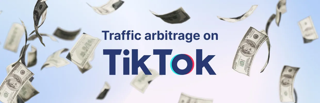 ТикТок арбитраж трафика: Руководство по увеличению заработка