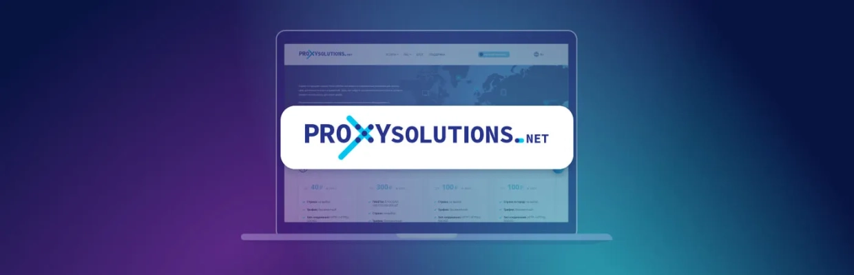 Proxy-solutions: configuración y uso de servidor proxy para evitar bloqueos